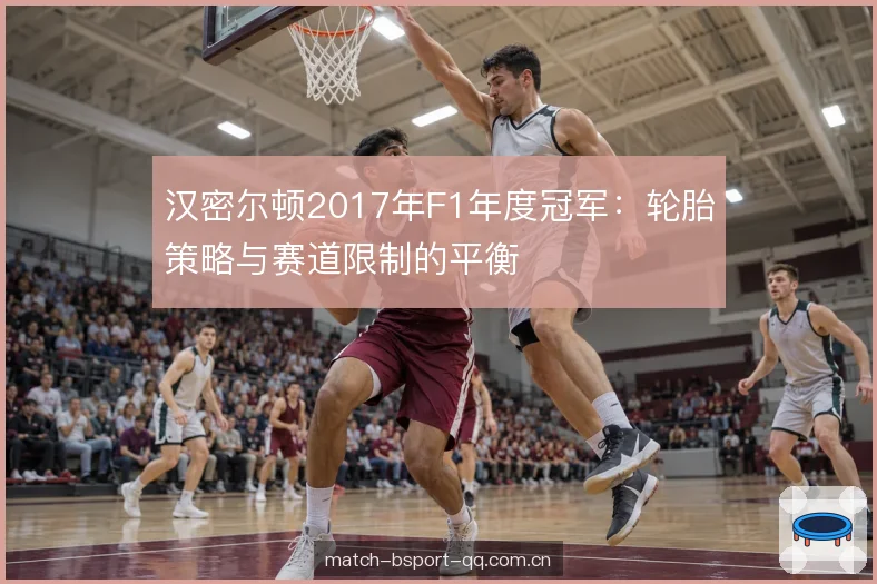 赛道限制与走线边界