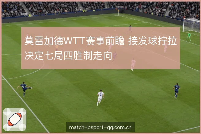 前三板节奏与相持转换 前三板节奏与相持转换