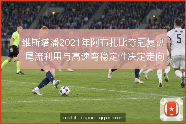 轮胎与能量管理取舍 轮胎与能量管理取舍